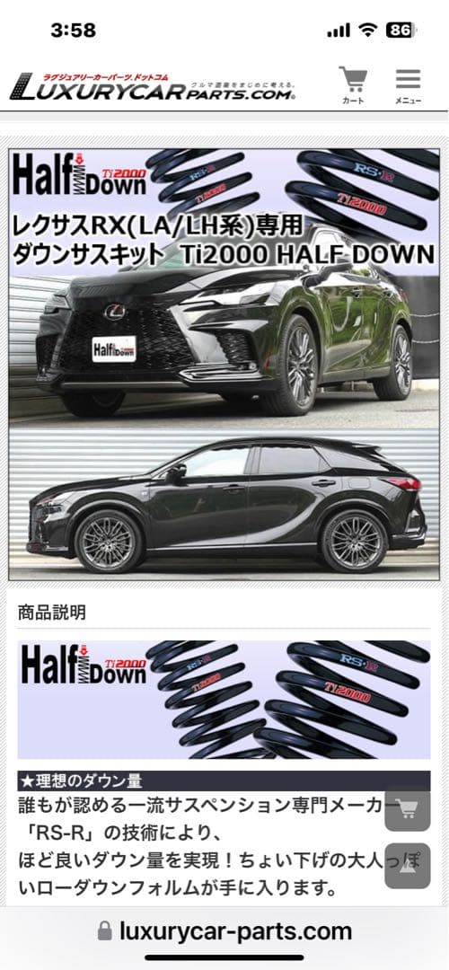 RS-R T2000 新型レクサスRX350ハーフダウンサス - メルカリ