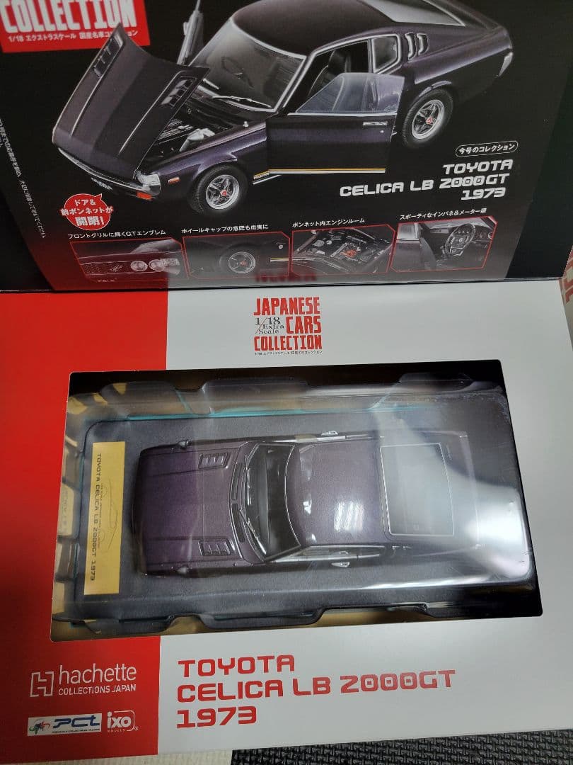 トヨタ セリカ LB 2000GT 1973 1/18 国産名車コレクション - メルカリ
