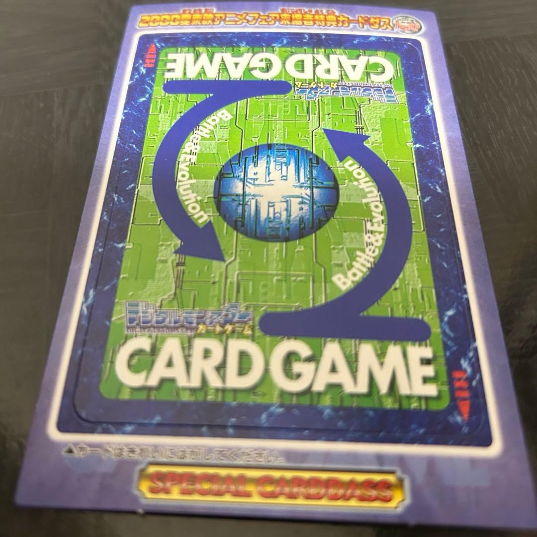 デジモンカード 2000夏東映アニメフェア 来場者特典カードダス 未