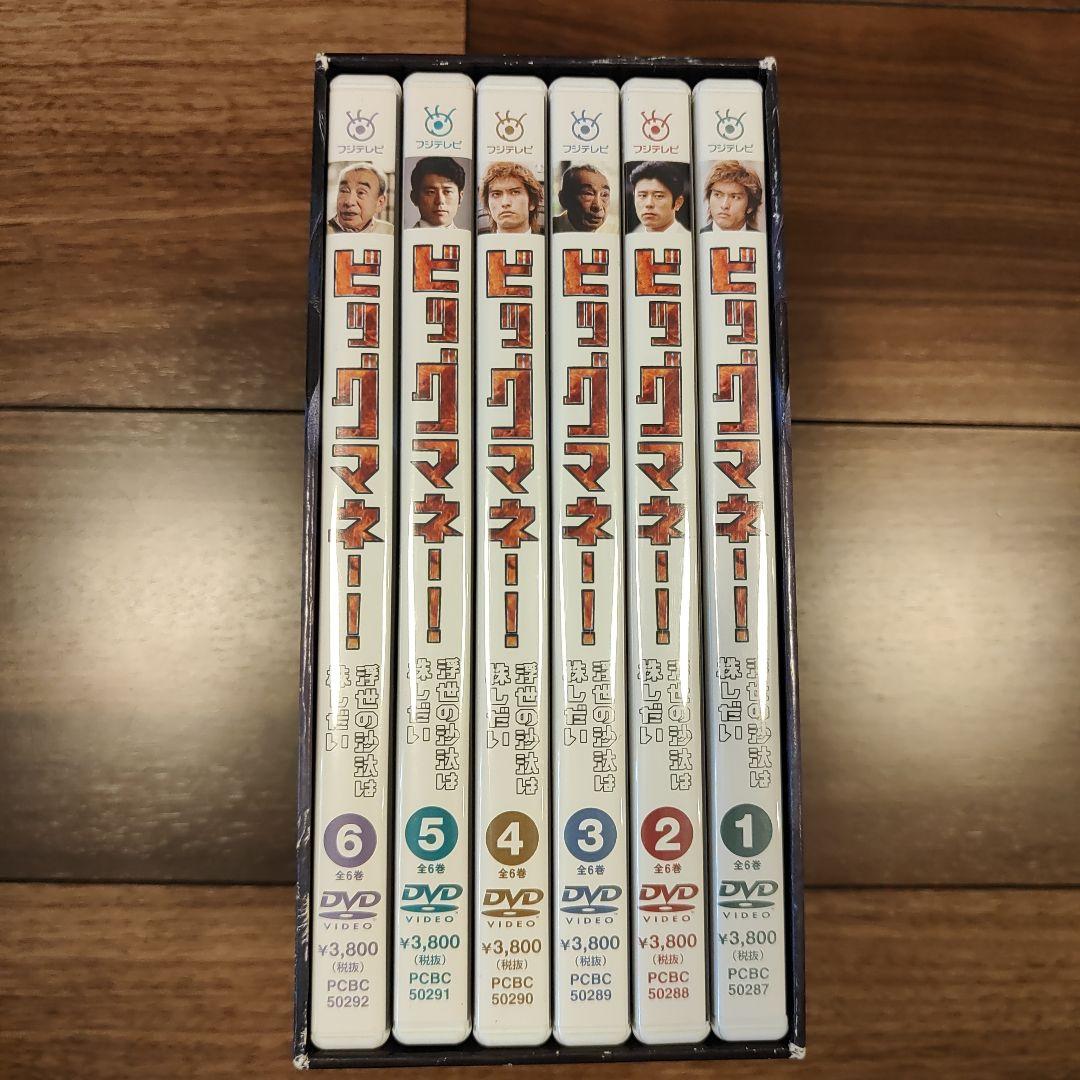 ビッグマネー!～浮き世の沙汰は株しだい DVD-BOX〈6枚組〉