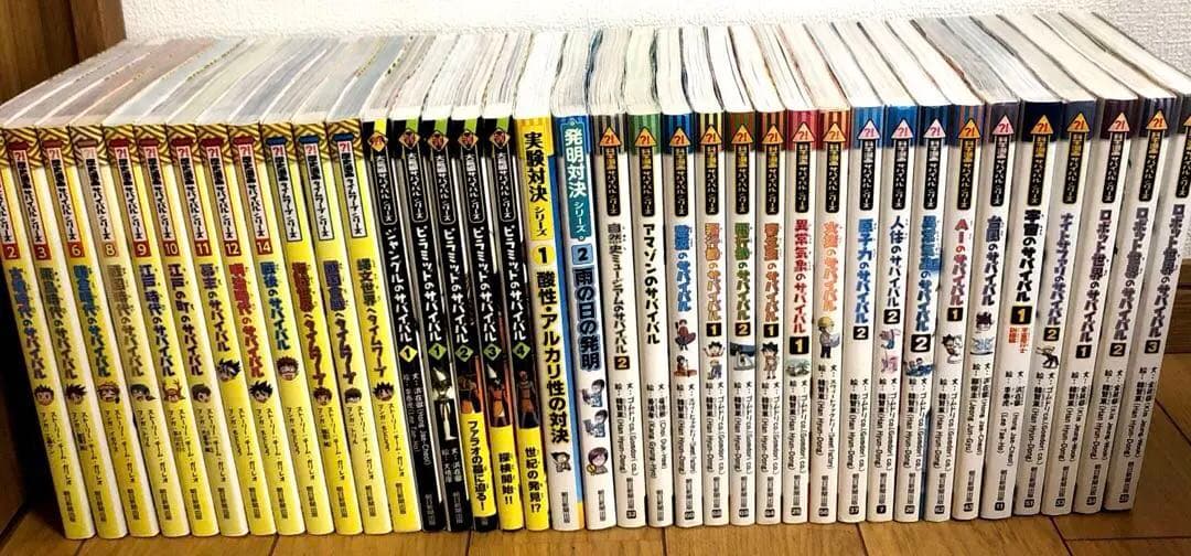 匿名配送　【美品多数】サバイバルシリーズ　37冊　バラ売り不可