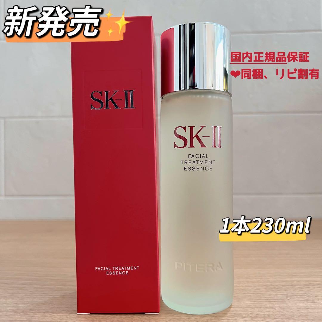 25年製正規品　1本230mL SK-II フェイシャルトリートメントエッセンス 楽天市場】【25年製造 国内正規品】SK2 SK-II sk2 フェイシャル