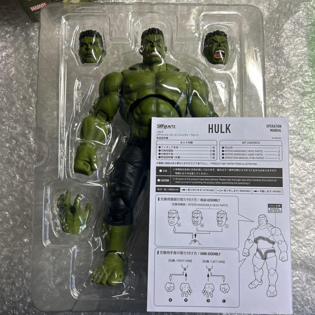 s.h.figuarts ハルク　インフィニティウォー　IW