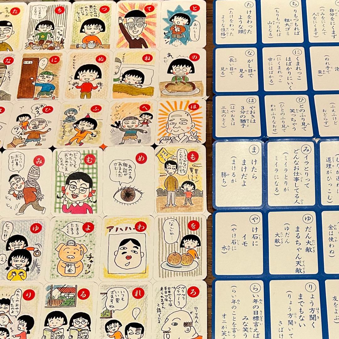 ちびまる子ちゃんカルタ りぼん付録オマケ付き - メルカリ