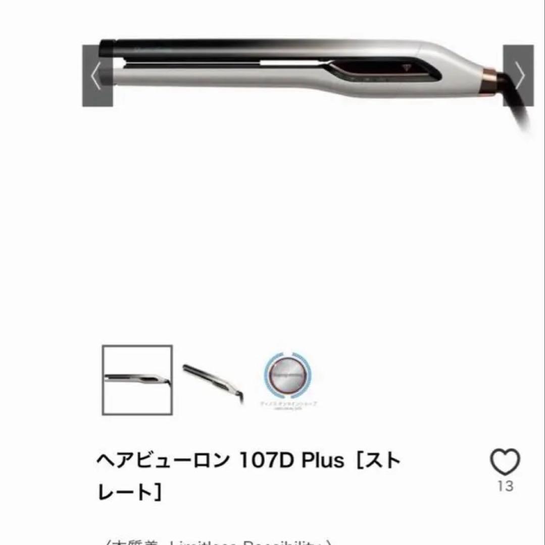 ヘアビューロン 107D Plus ストレートヘアアイロン 楽天市場】ヘアビューロン 107D Plus [ストレート] | HAIRBEAURON 107D