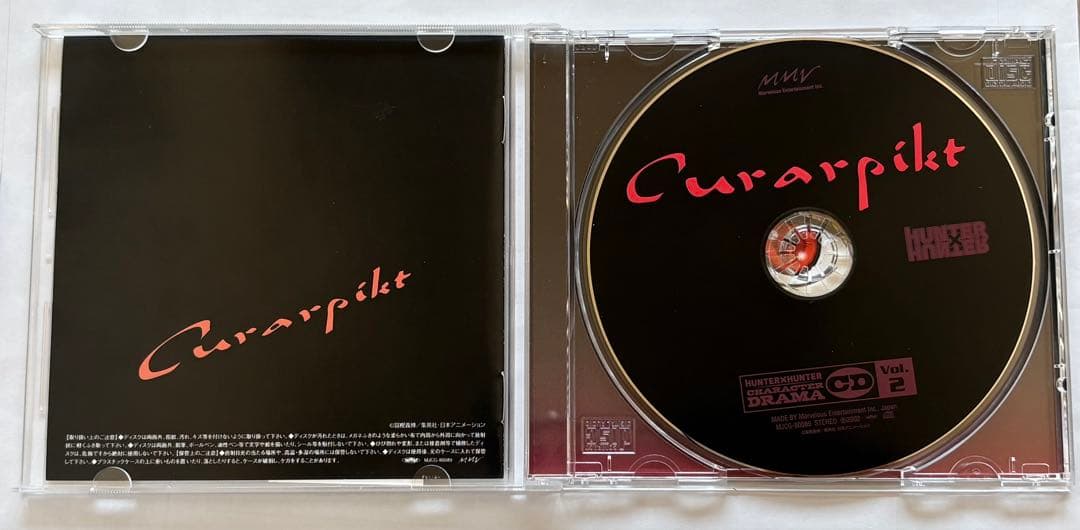 ハンター×ハンター キャラクター ドラマ CD Vol.2 クラピカ - メルカリ