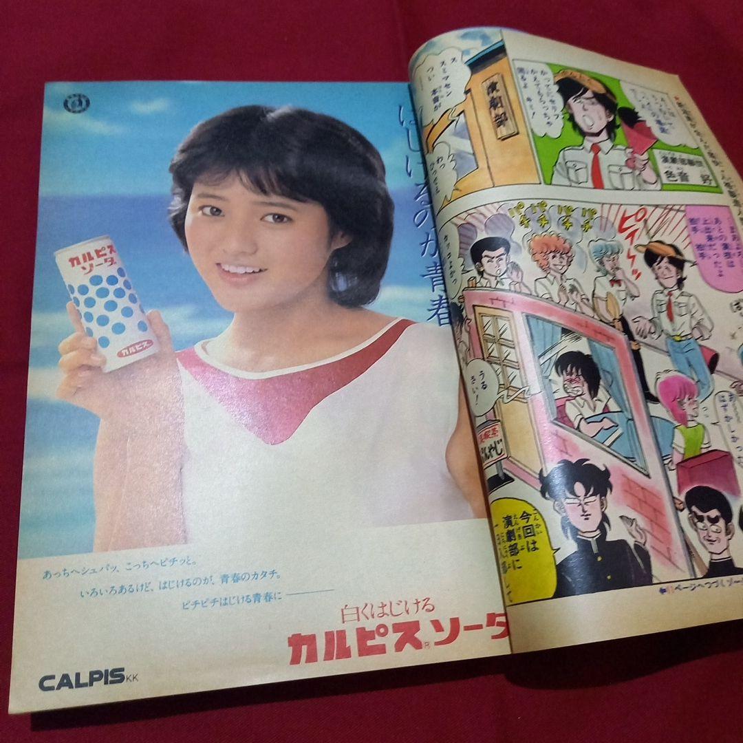 当時物美品】週刊 少年 ジャンプ 1982年27号 漫画 アニメ - メルカリ