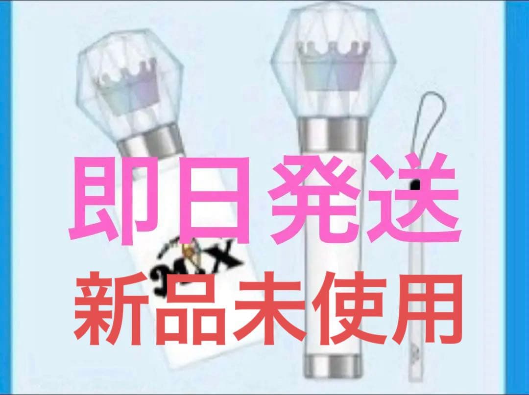 【新品未開封】M!LK M!Xペンライト ミルクラスタル 3 ミルク M!LK］ミルクラスタルスティック3 ペンライト ミルク 新品未開封