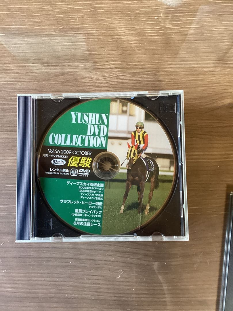 YUSHUN DVD COLLECTION 競馬映像集　専用ケース付き