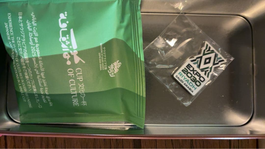 2025大阪万博 アフター万博 中東諸国のグッズ詰め合わせ