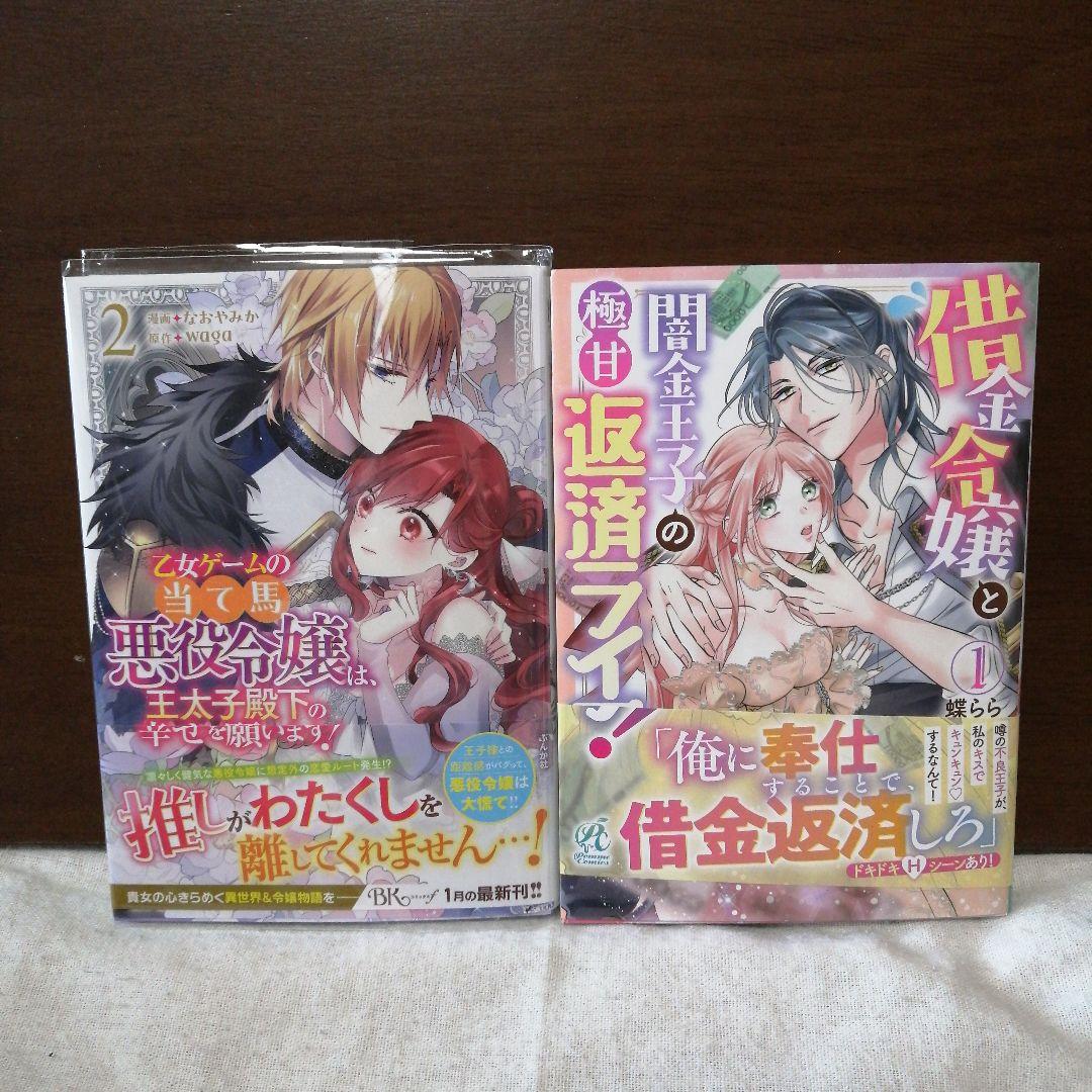 コミックまとめ売り②