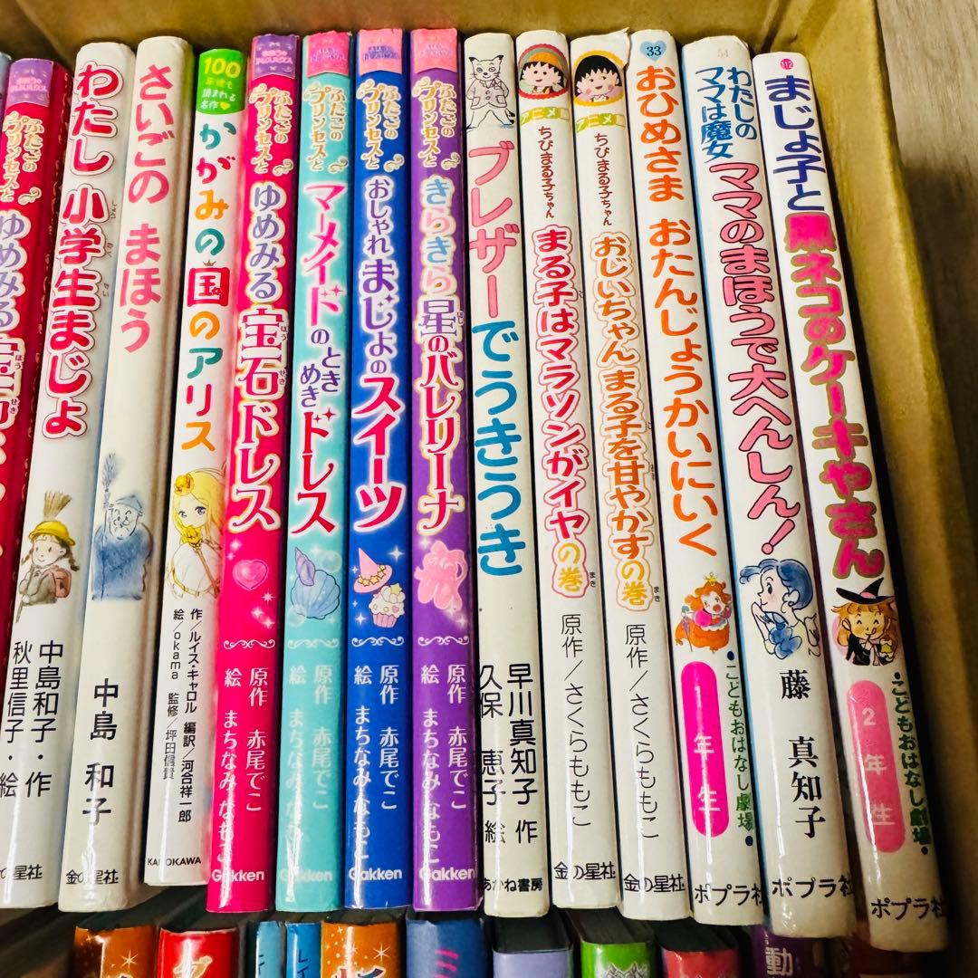 児童書 女の子向け 小学生 低学年〜高学年向け 43冊セット 学習本