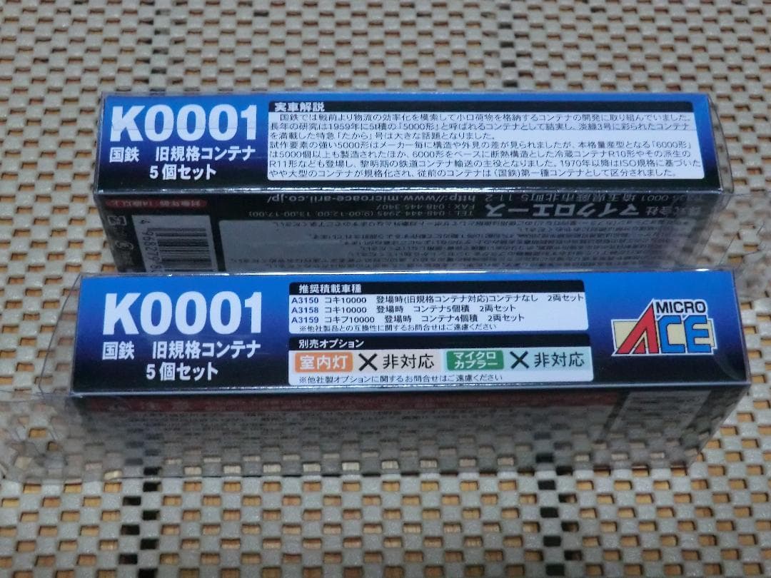 3点、MICROACE コキ60000+国鉄コンテナ+KATO EF64-0 - メルカリ
