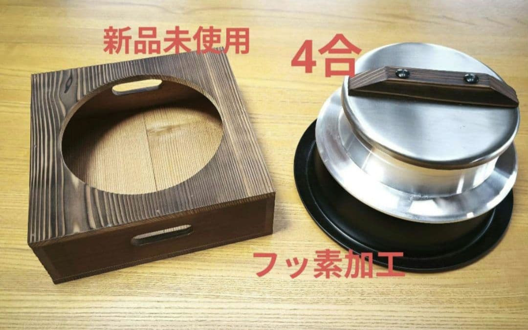 【新品未使用品】 釜炊き三昧 越後の釜職人 4合炊き ウルシヤマ金属工業 謹製 釜炊き三昧 3合炊きをレビュー！クチコミ