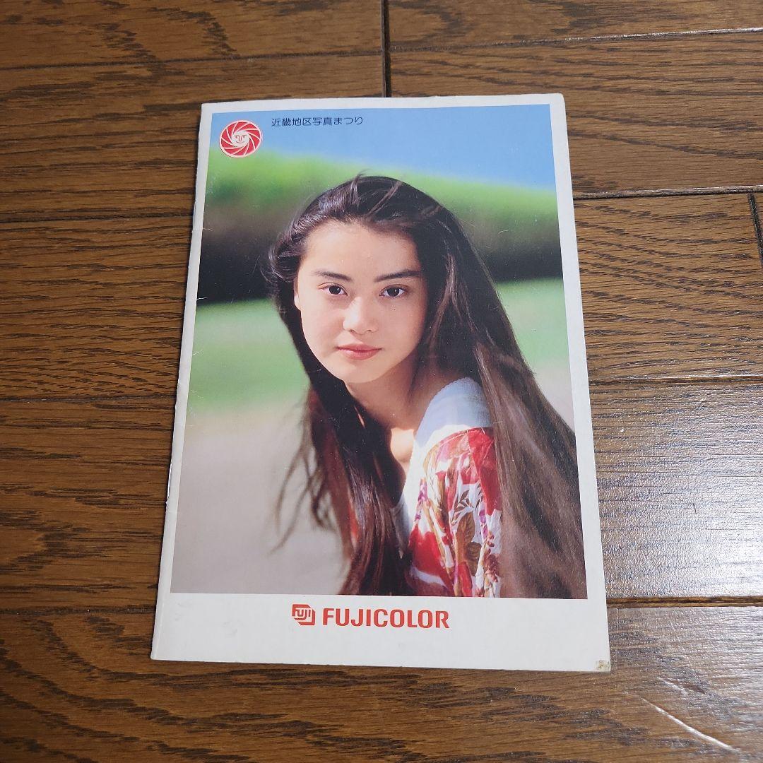 フジカラー フォトアルバム 観月ありさ 富士カラー FUJIFILM - メルカリ