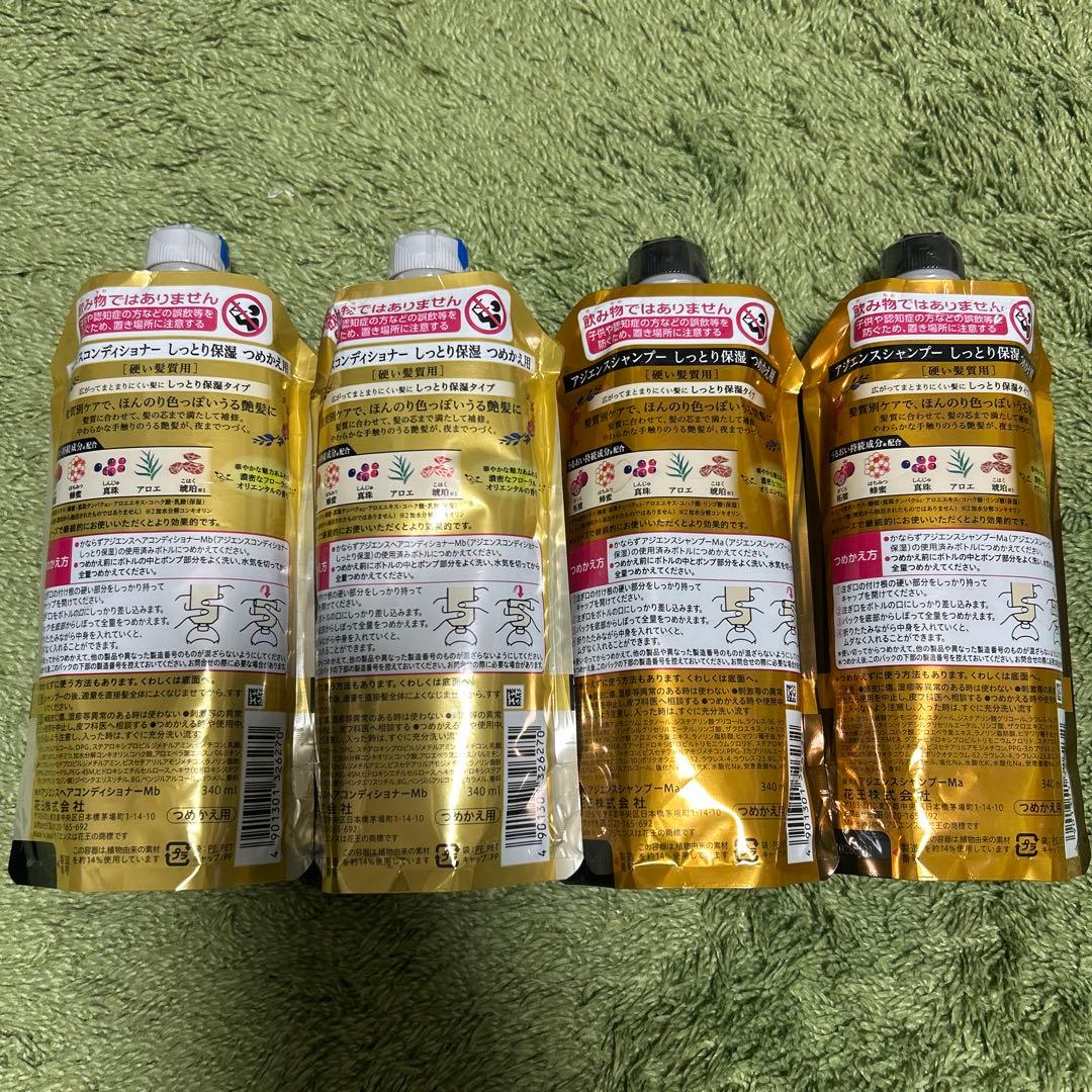 ASience コンディショナー 4個セット - メルカリ