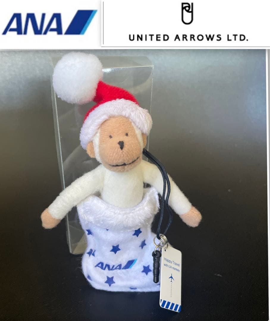 希少激レア！限定ANAコラボ！ ユナイテッドアローズ UAモンキー
