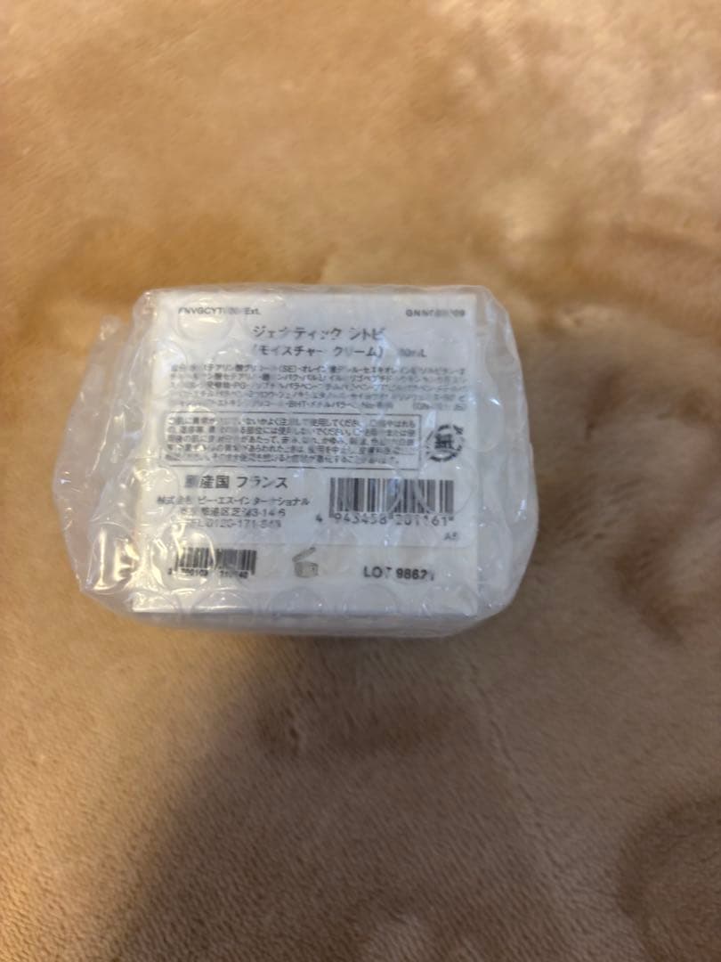 ジェナティック　シトビ　新品未開封