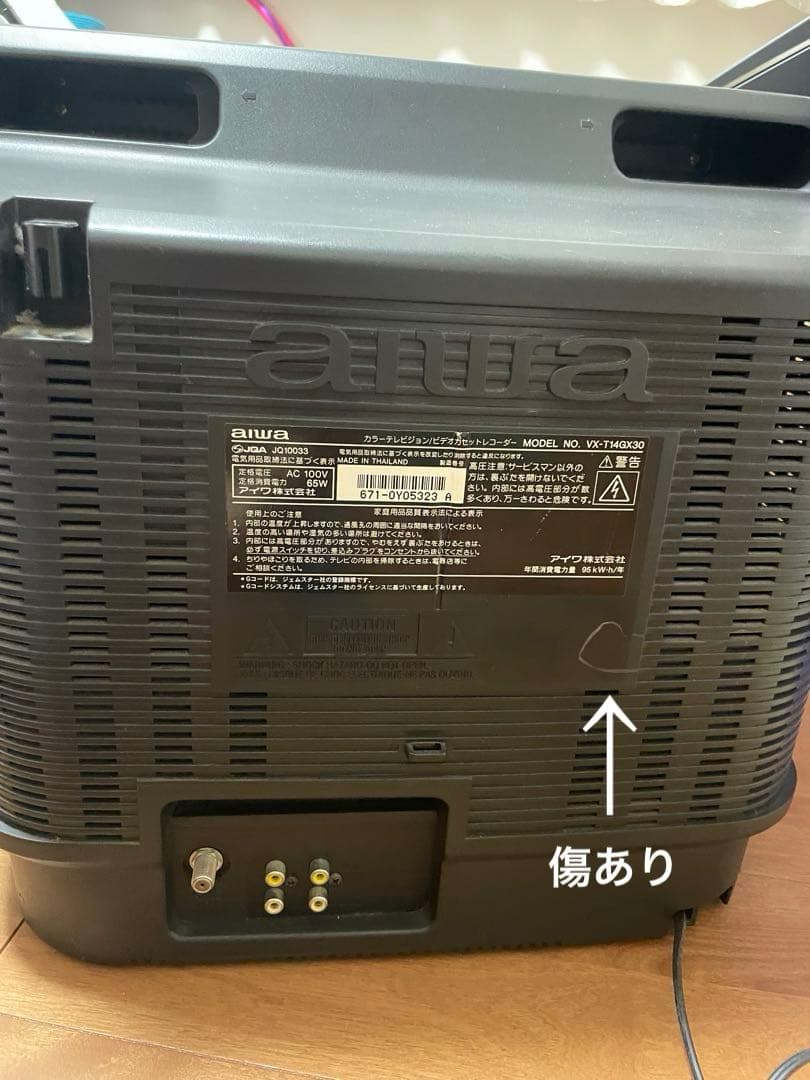 値下げ】テレビデオ aiwa VX-T14GX30 リモコン 動作確認済み - メルカリ