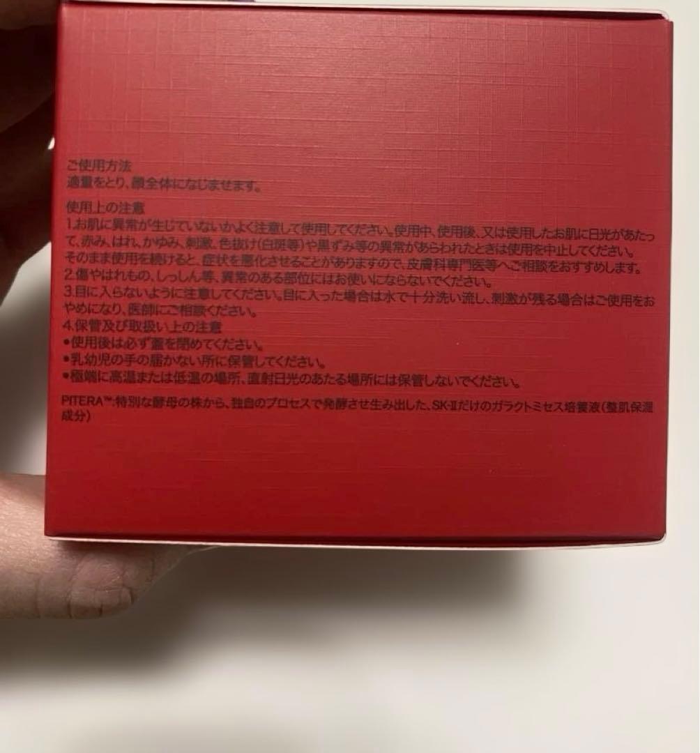 SK -II リニュークリーム80g