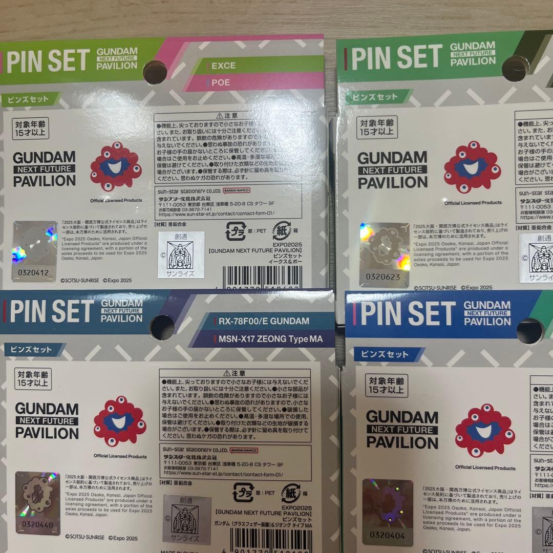 GUNDAM ピンバッジセット 万博 2025 ハロ - メルカリ