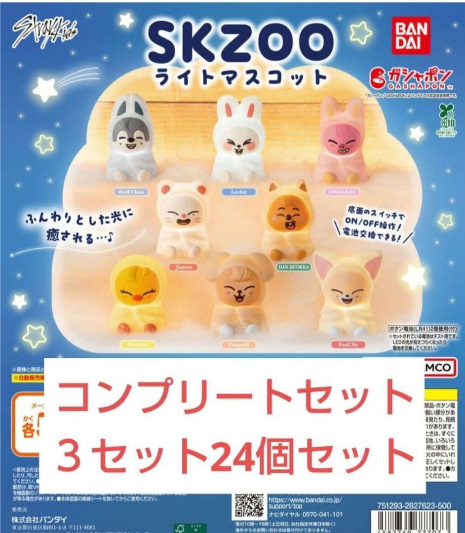 ald1 サンウォン うさぎ マスター ぬいぐるみ