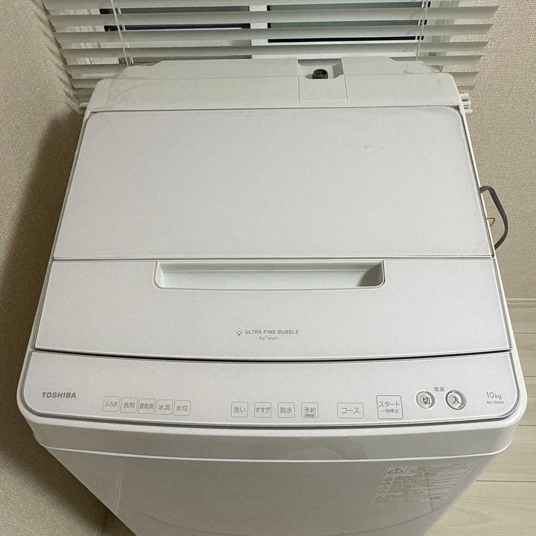 値下げ】2025年製 自動投入付縦型洗濯機 10㎏ 東芝AW10DP4 美品 - メルカリ