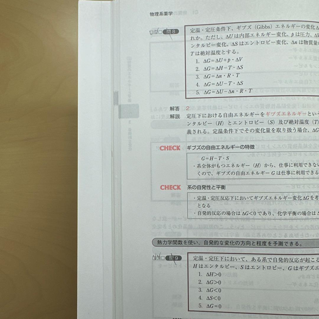 CBT対策問題集［改訂第8版］ コアカリ・マスター - メルカリ