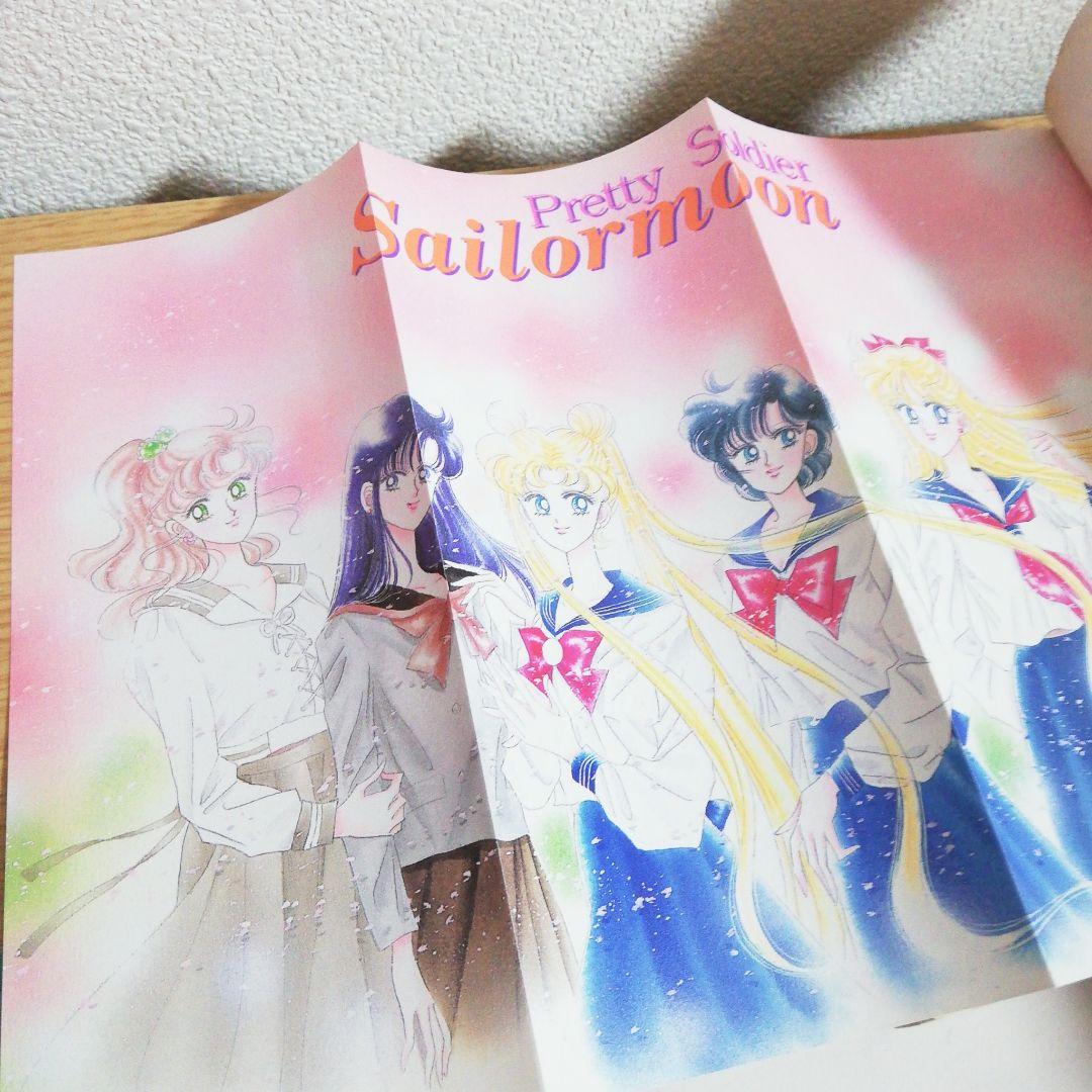 ○美少女戦士セーラームーン 全巻セット ピンナップ 初版 漫画