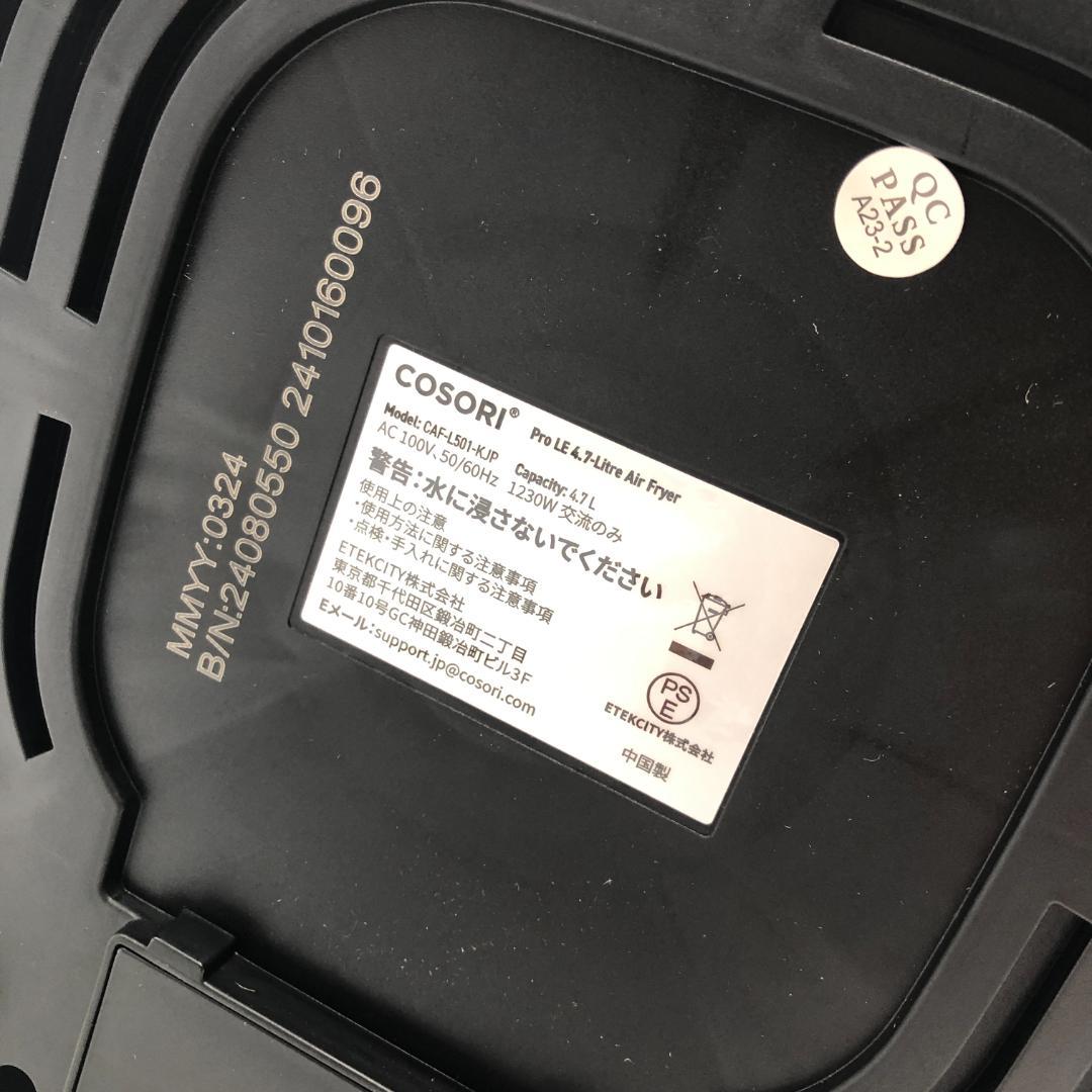 COSORI コソリ ノンフライヤー 4.7L 大容量/Y30883-D2