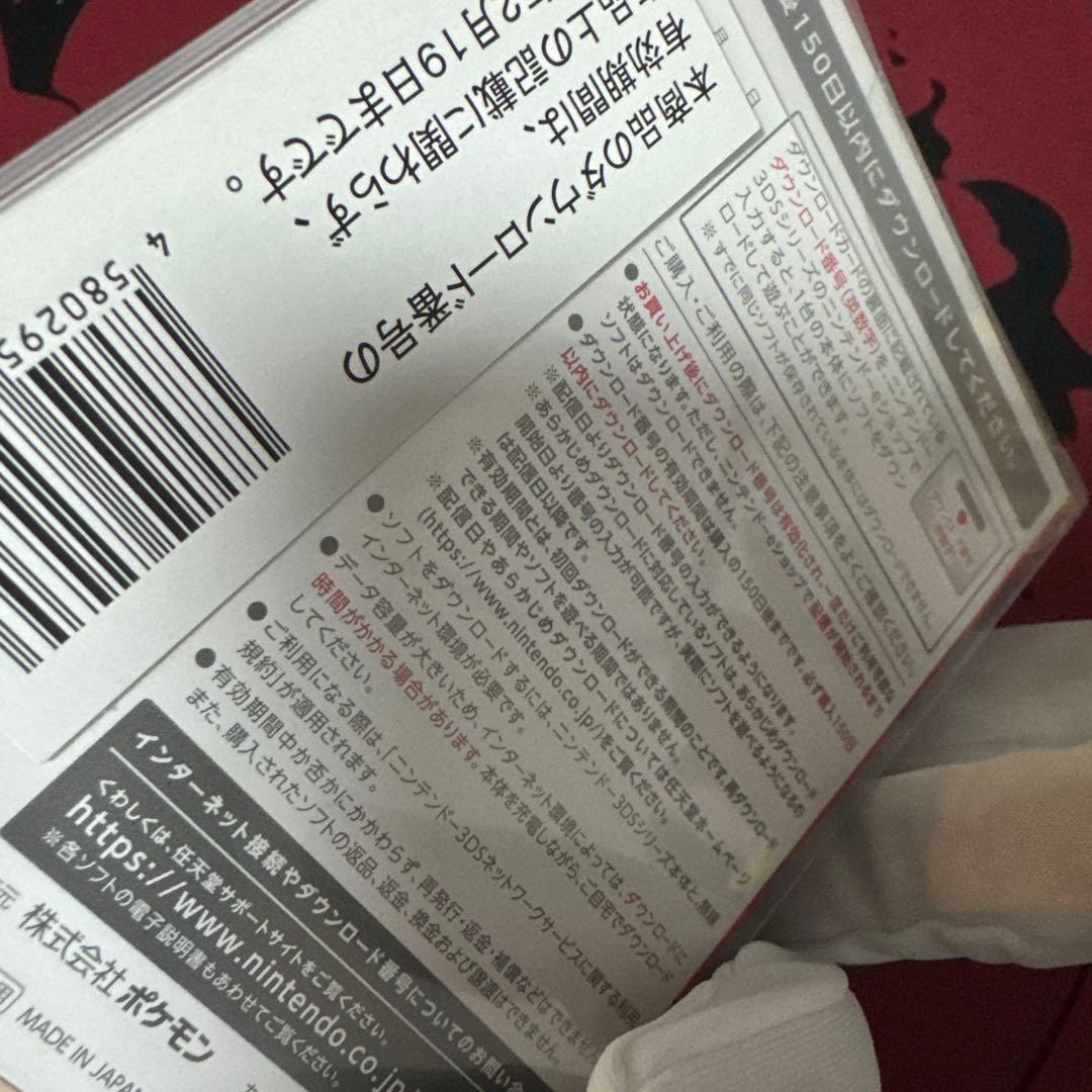 新品未開封】ポケットモンスター銀 3DS VC 希少品 - メルカリ