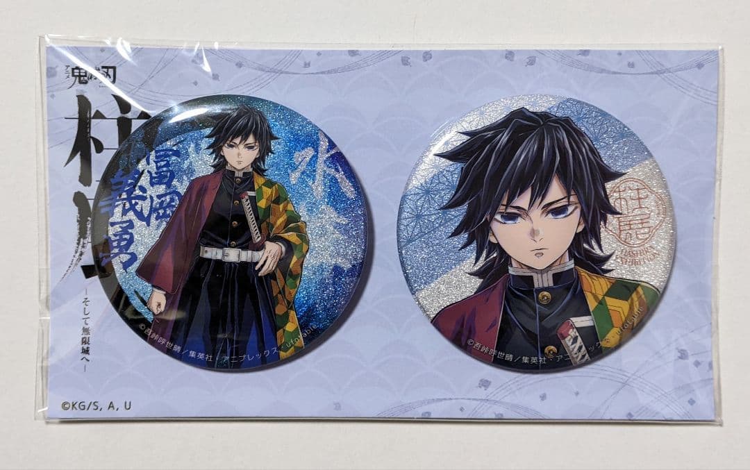 m*)様 鬼滅の刃 柱展 そして無限城へ 冨岡義勇 サーモ