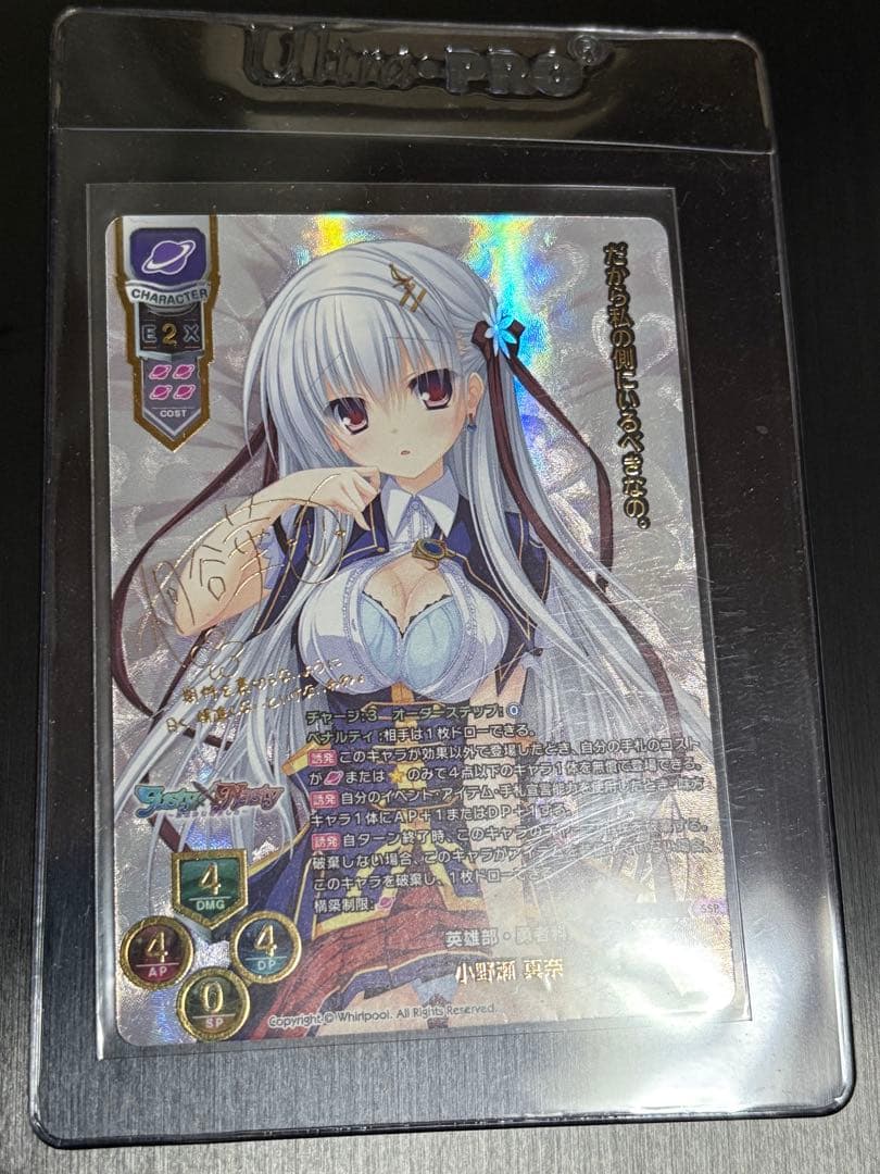 Lycee/リセ/SSP/サイン/英雄部・勇者科 小野瀬 真奈 Amazon.co.jp: lycee リセ 小野瀬 真奈 SSP 桐谷華 サイン : おもちゃ