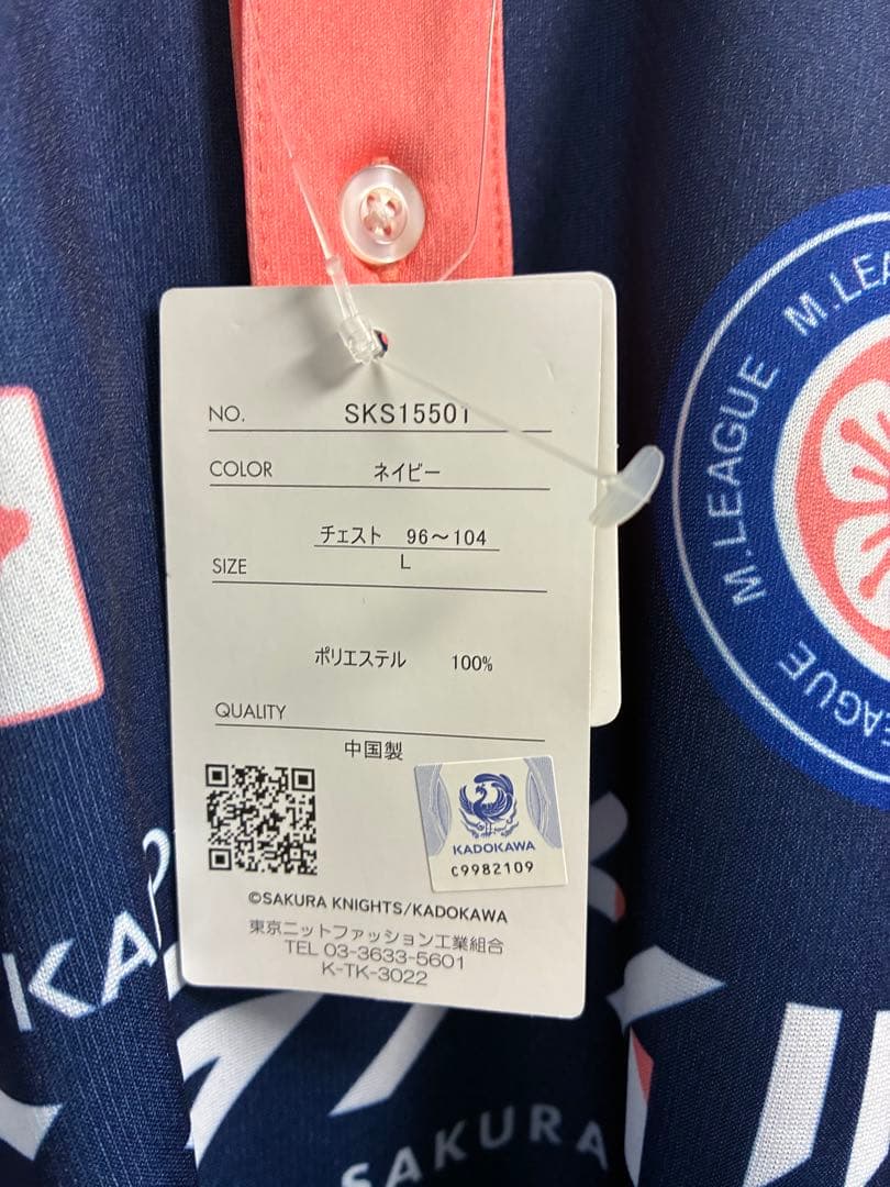 Mリーグ KADOKAWAサクラナイツ ユニフォーム ポロシャツ Lサイズ 麻雀