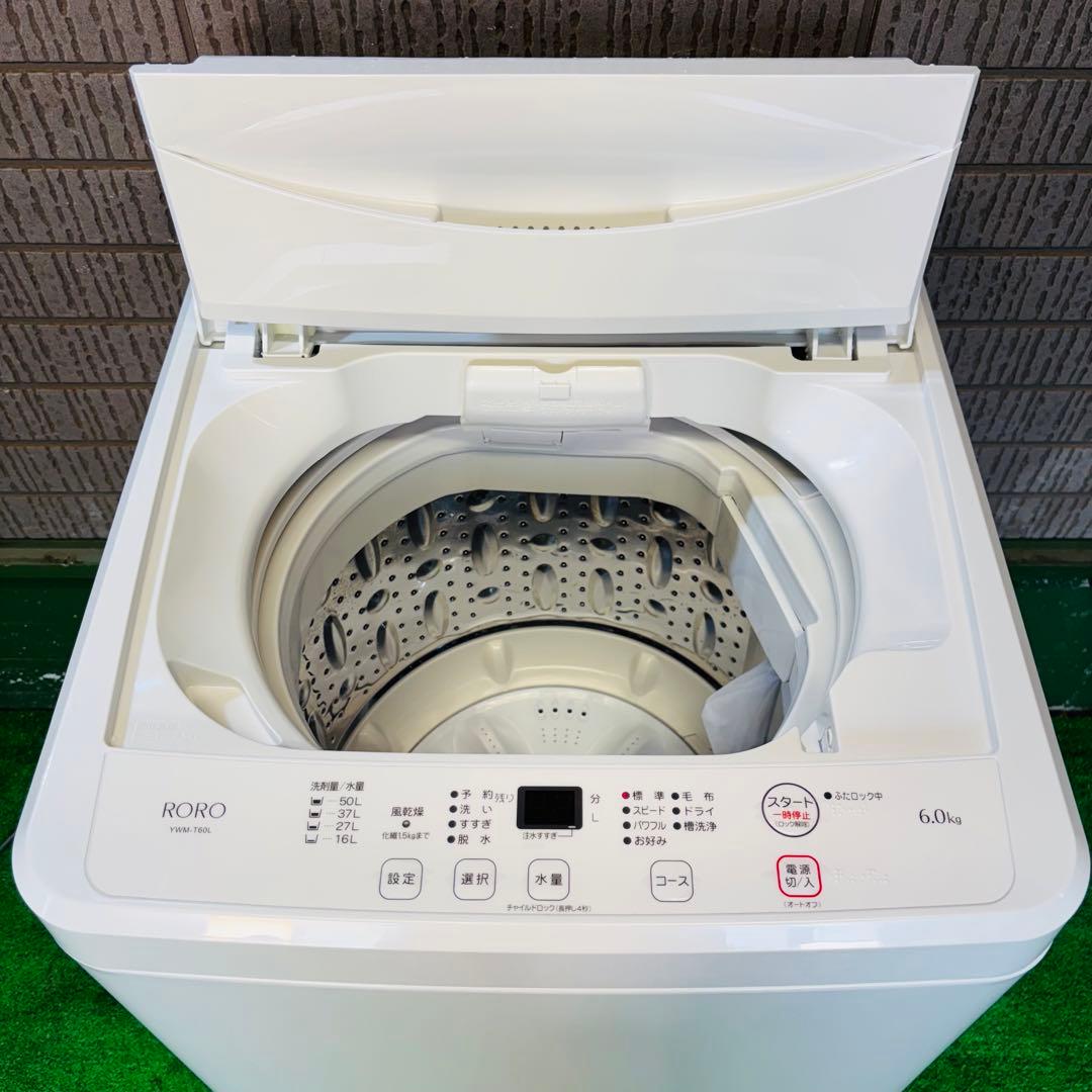 美品 23年製 6.0kg 洗濯機 一人暮らし ヤマダ電機【地域限定配送無料】