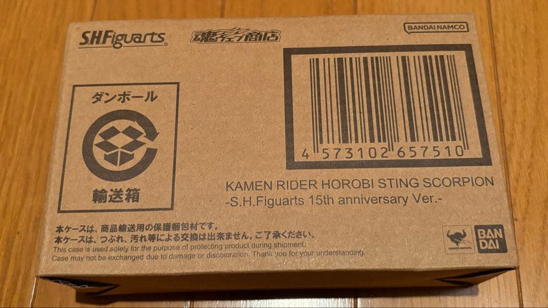 S.H.Figuarts 仮面ライダー滅 スティングスコーピオン 15周年記念版