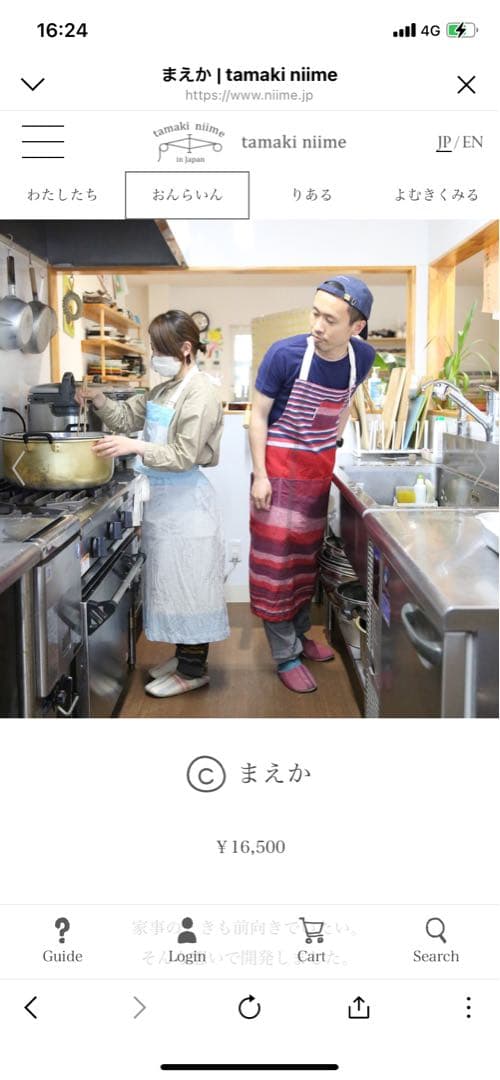 タマキニイメ tamaki niime まえか