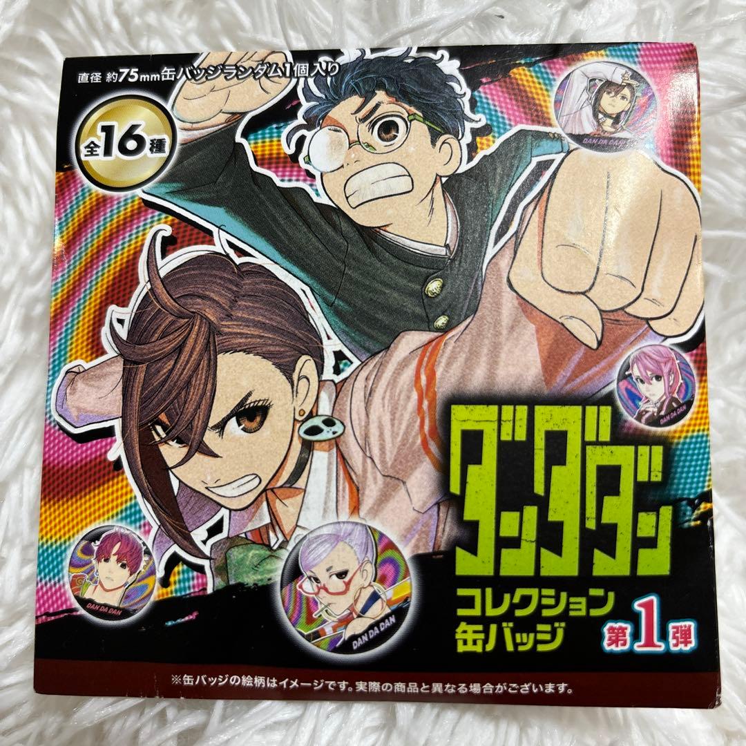 ダンダダン コレクション缶バッジ 第1弾 アクサラ 白鳥愛羅 - メルカリ