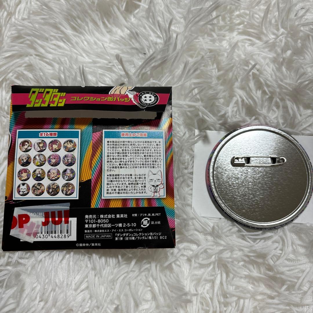 ダンダダン コレクション缶バッジ 第1弾 アクサラ 白鳥愛羅 - メルカリ