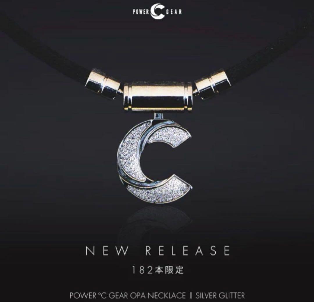 POWER℃GEARパワードギアネックレスMサイズ（シルバーラメ)182本限定品