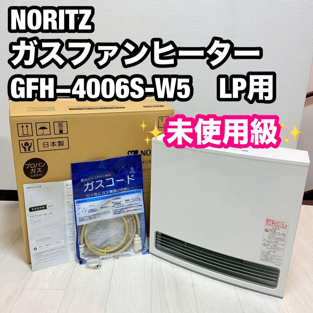 NORITZ ガスファンヒーター GFH−4006S-W5　LP用　プロパンガス 価格.com - ノーリツ GFH-4006S [都市ガス] 価格比較