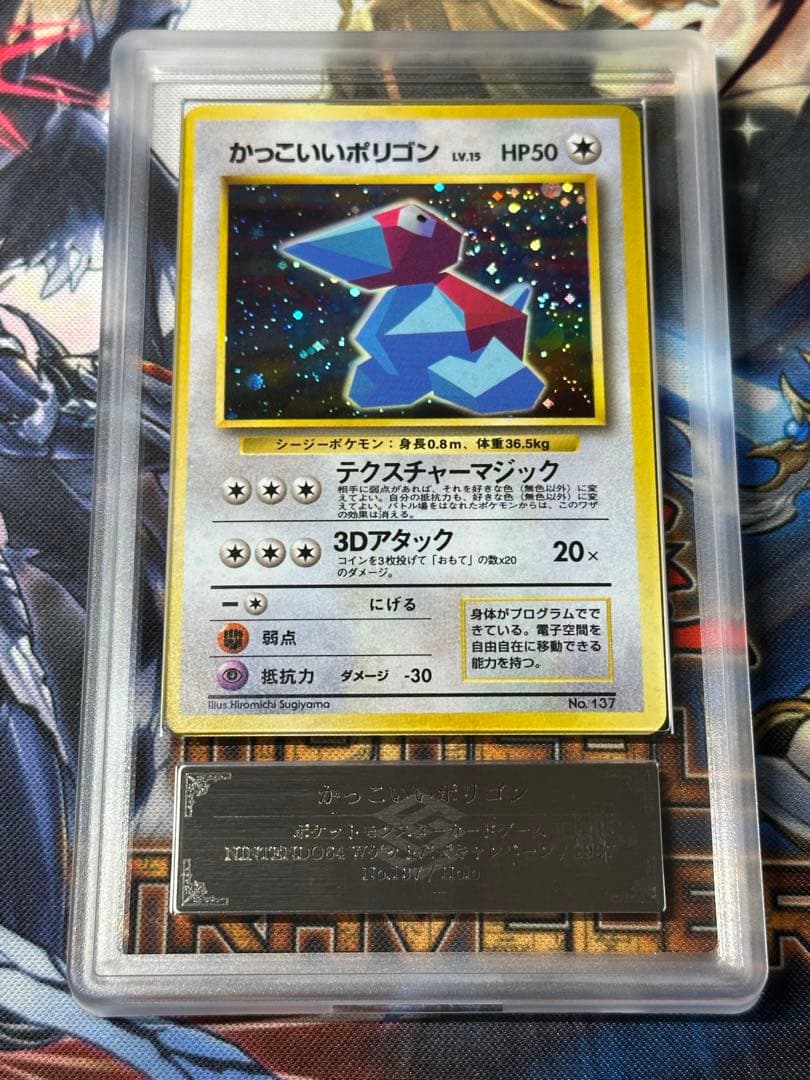 【ARS10+】かっこいいポリゴン　旧裏　キラ　プロモ ARS10+】かっこいいポリゴン キラ 旧裏 PROMO - メルカリ