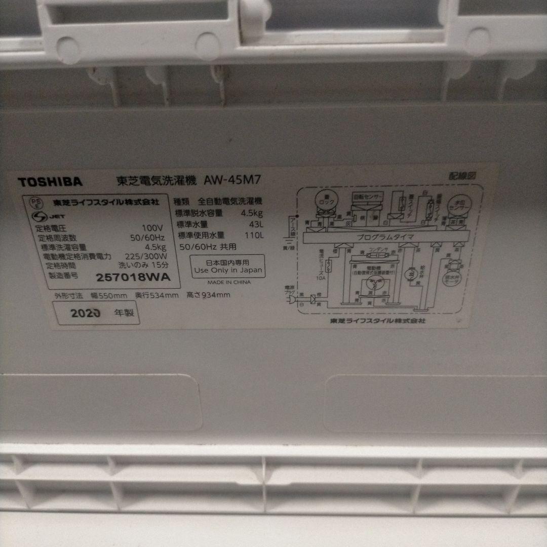送料無料　TOSHIBA 洗濯機 4.5kg STAINLESS DRUM AW