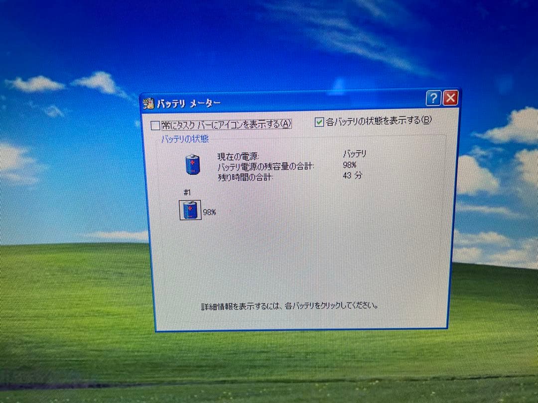 810】NEC PC-LL750/B i5 XP office
