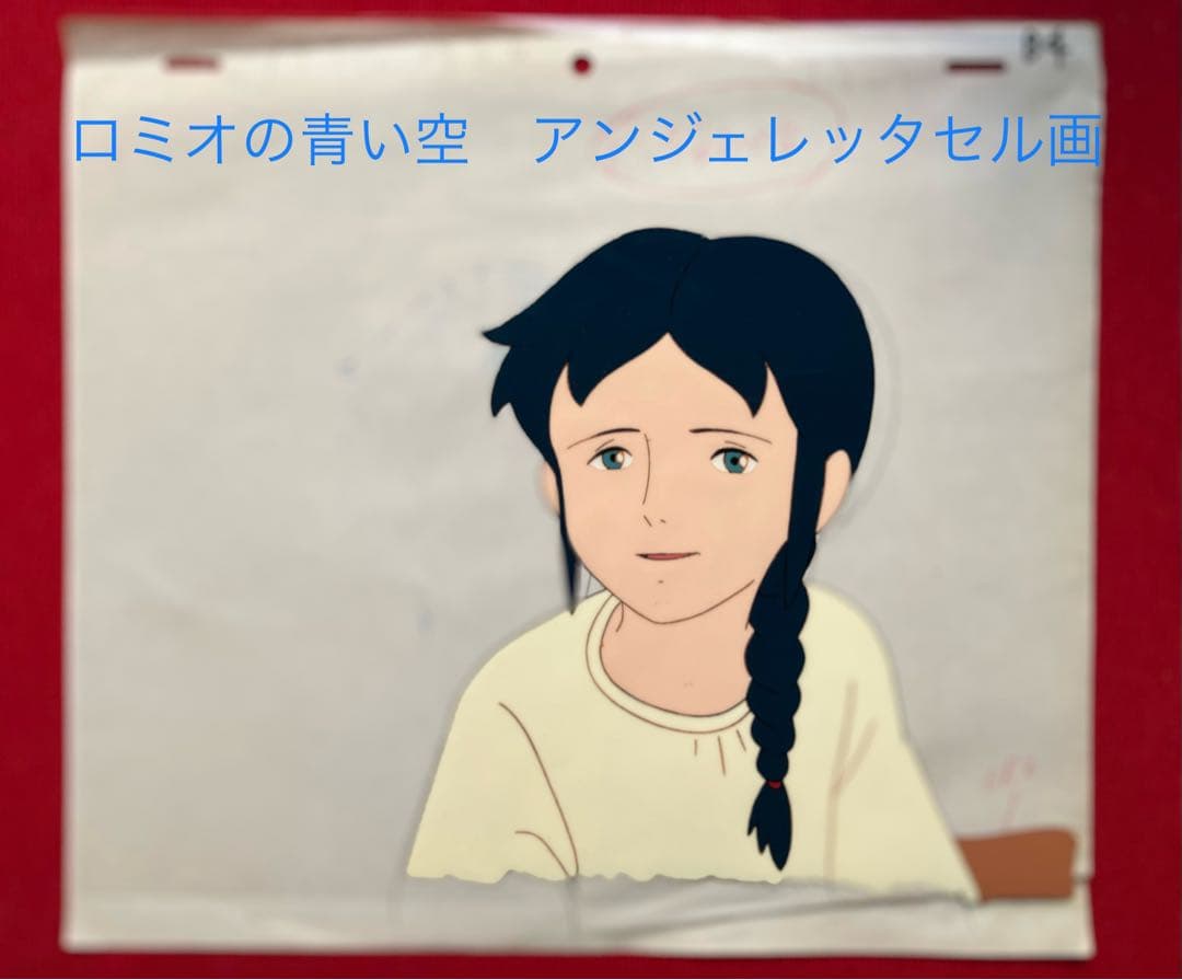 セル画 ロミオの青い空 アンジェレッタ 一枚もの 世界名作劇場 - メルカリ