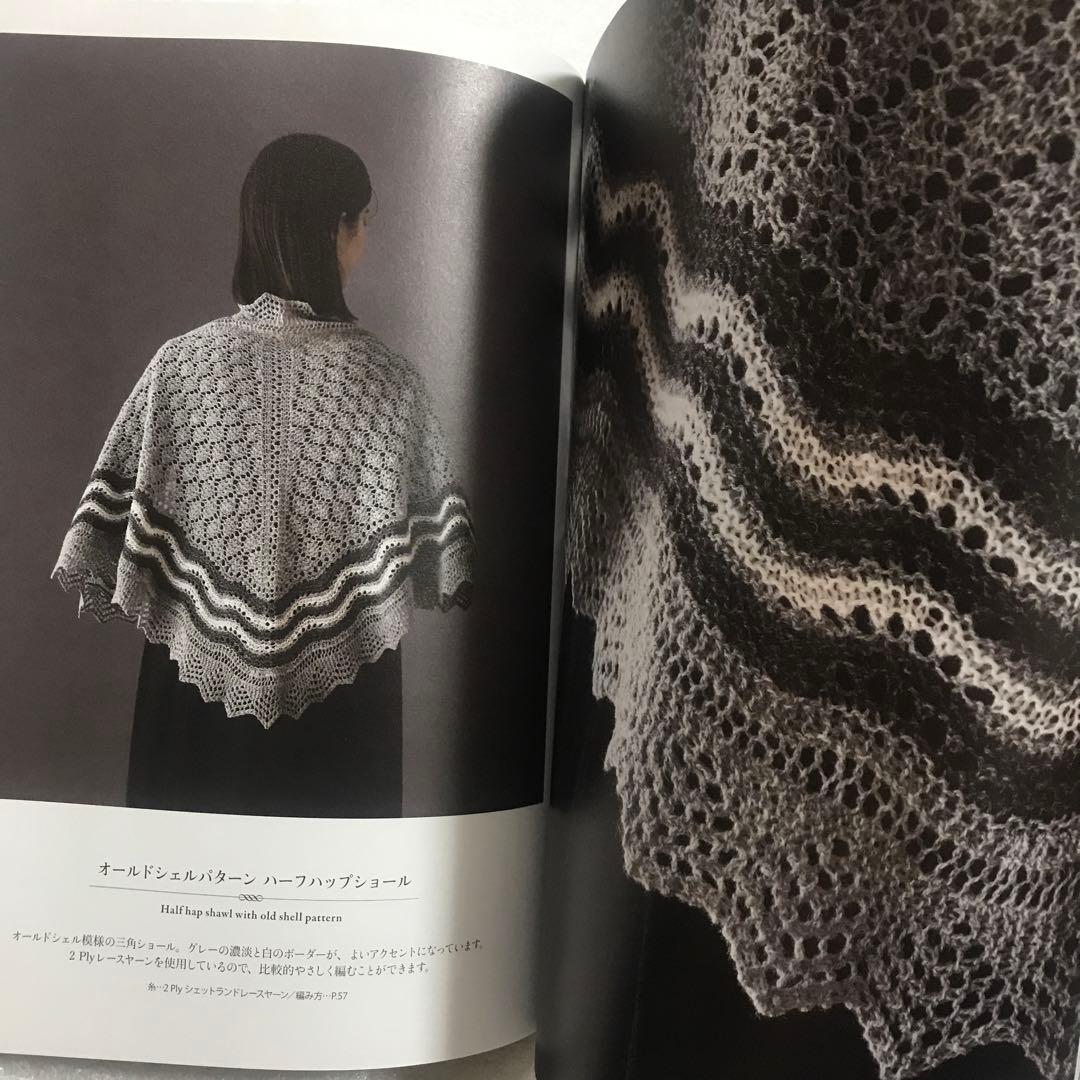 激レア本】シェットランドレース 上田 文子 ショール ストール 棒針
