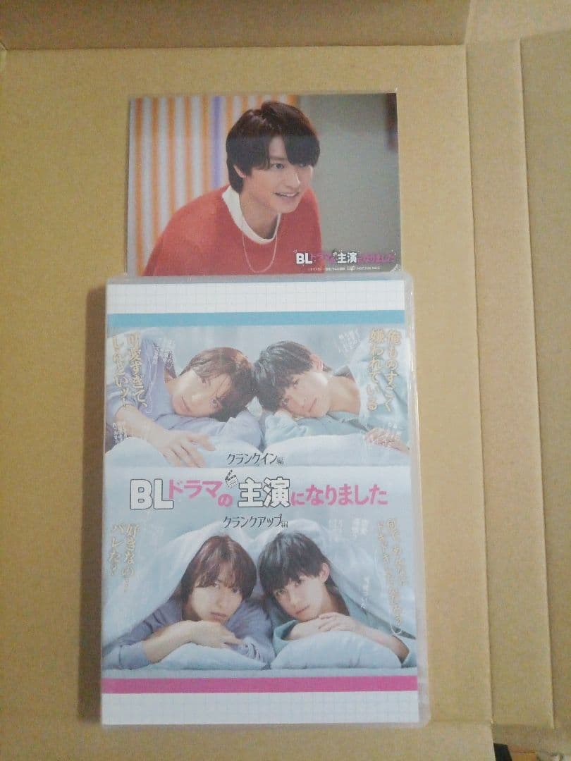 BLドラマの主演になりました特典生写真5枚セット付 Amazon.co.jp: 【メーカー特典あり】BLドラマの主演になりました (生