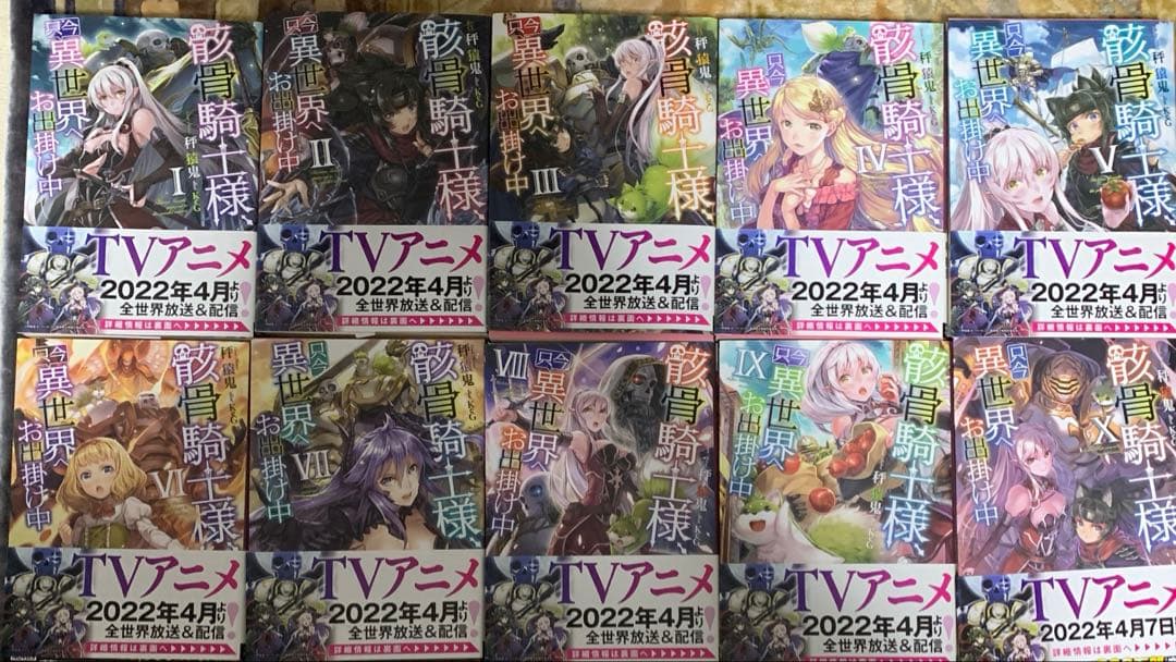 骸骨騎士様、只今異世界へお出掛け中Ⅹ Amazon.co.jp: 「骸骨騎士様、只今異世界へお出掛け中」Blu-ray BOX