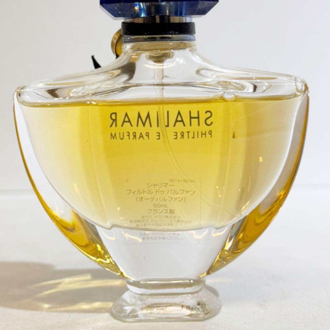 廃盤 GUERLAIN ゲラン シャリマー フィルトルドゥパルファン 50ml