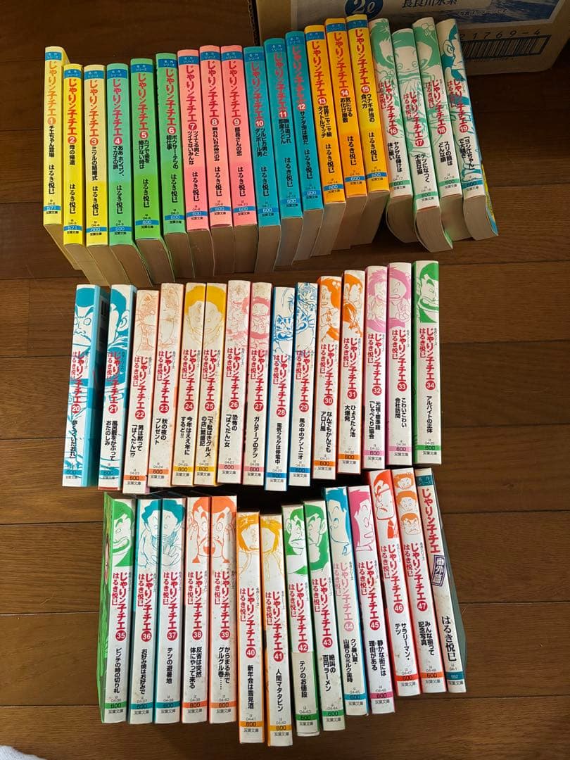 じゃりンこチエじゃりんこちえ文庫本編＋番外編2タイトル全49巻はるき悦巳